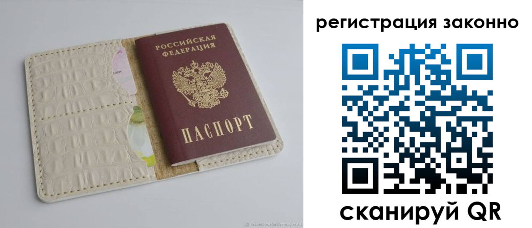 прописка штамп в Калтане