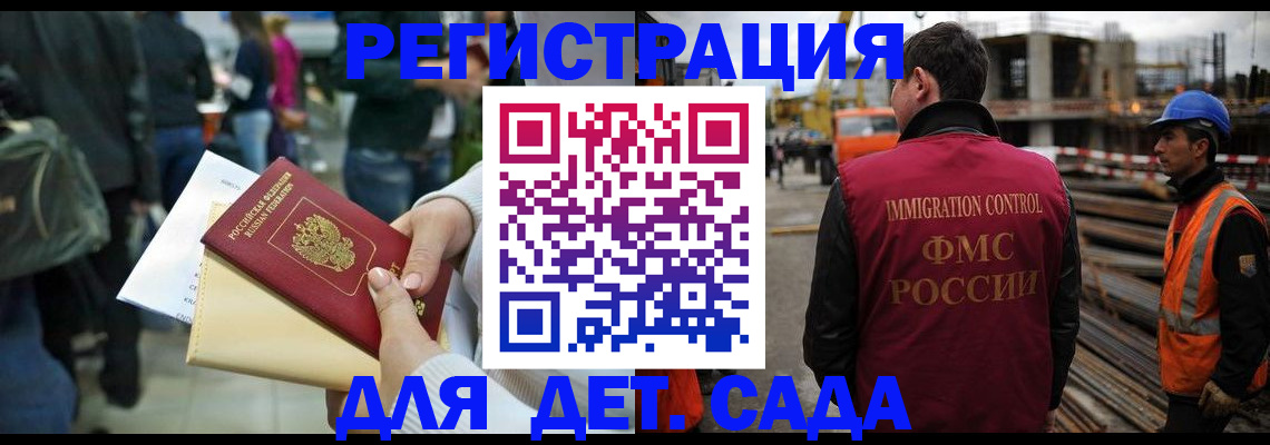 временная регистрация законно в Калтане