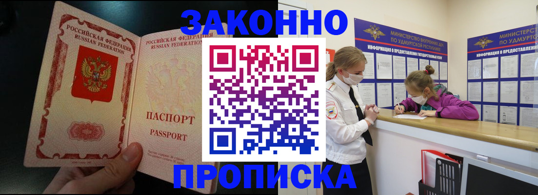 временная регистрация адрес в Калтане