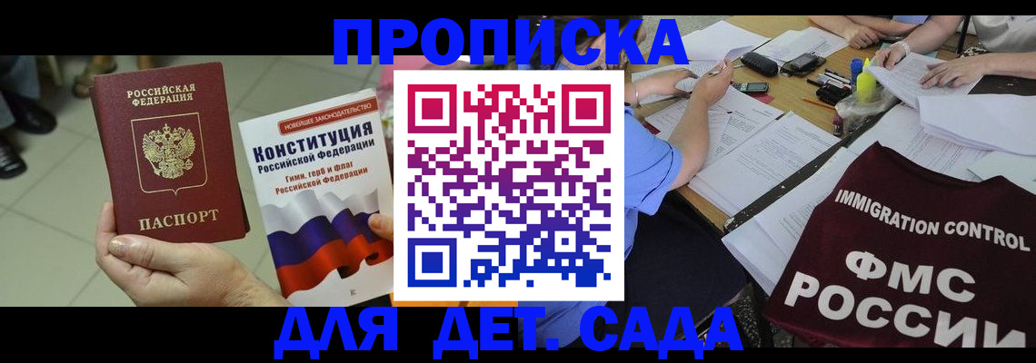 временная регистрация законно в Калтане