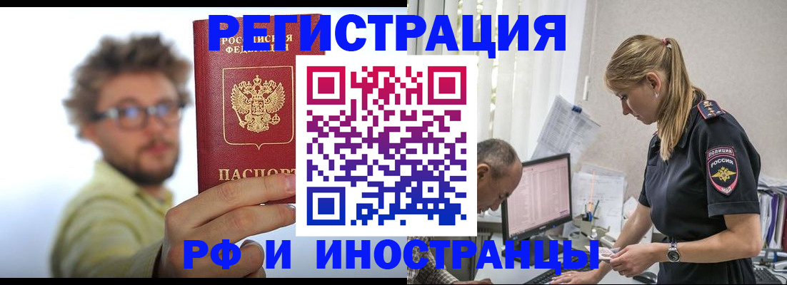 временная регистрация собственник в Калтане