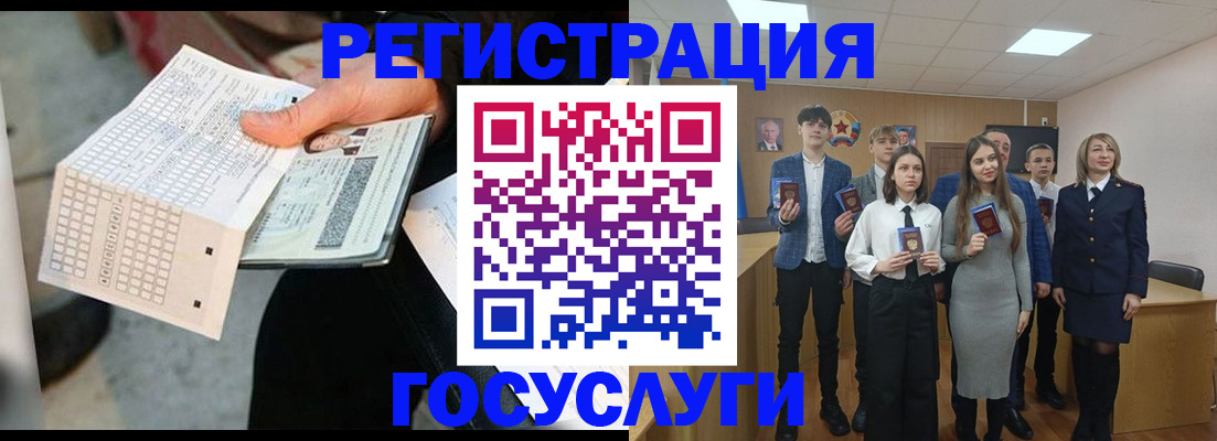 прописка в Калтане