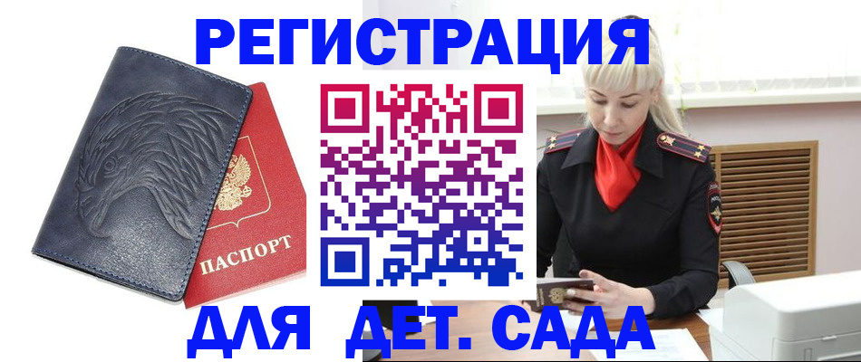 прописка для военкомата в Калтане