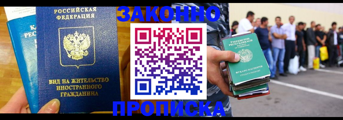 временная регистрация в квартире в Калтане