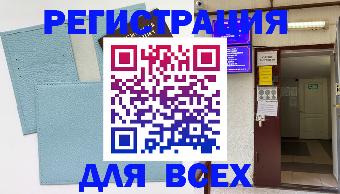 прописка гарантия в Калтане