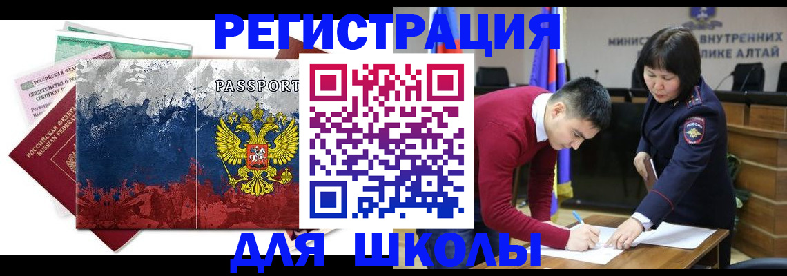 прописка 2025 в Калтане
