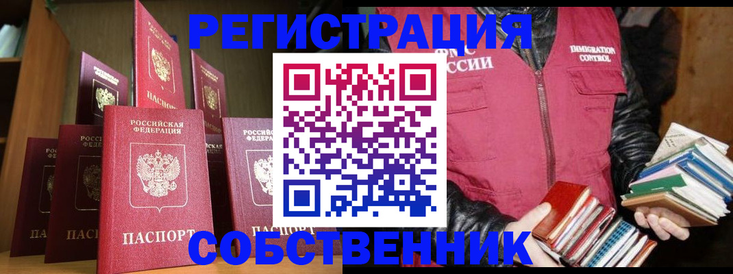 временная регистрация гарантия в Калтане