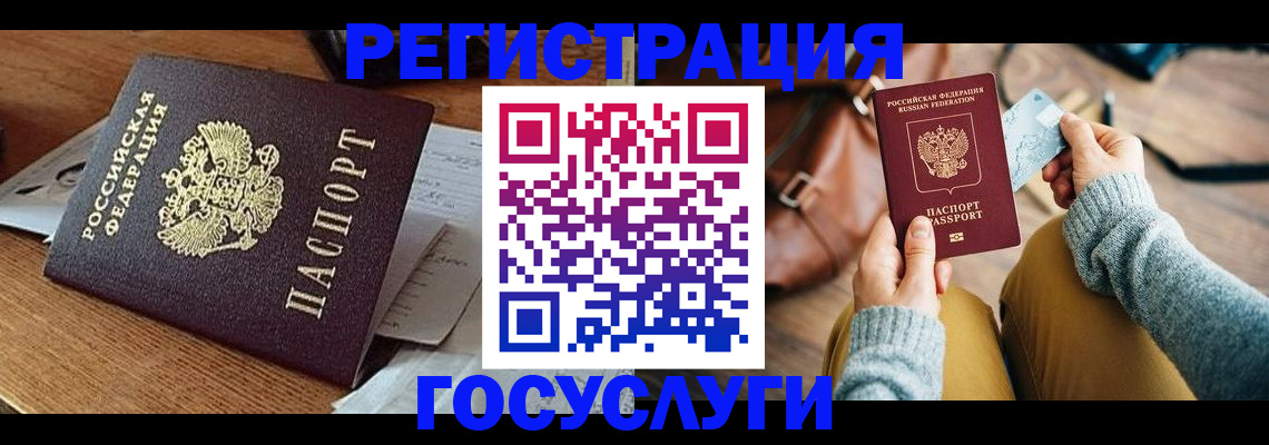 временная регистрация для школы в Калтане