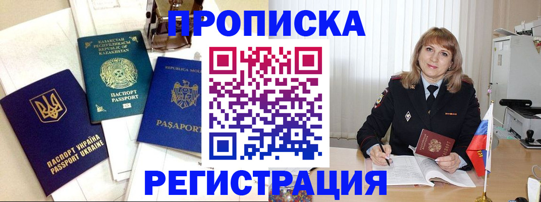 временная регистрация адрес в Калтане